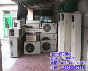 陽江空調(diào)回收行情與綠潤回收服務(wù)，一文讀懂酒店設(shè)備估價